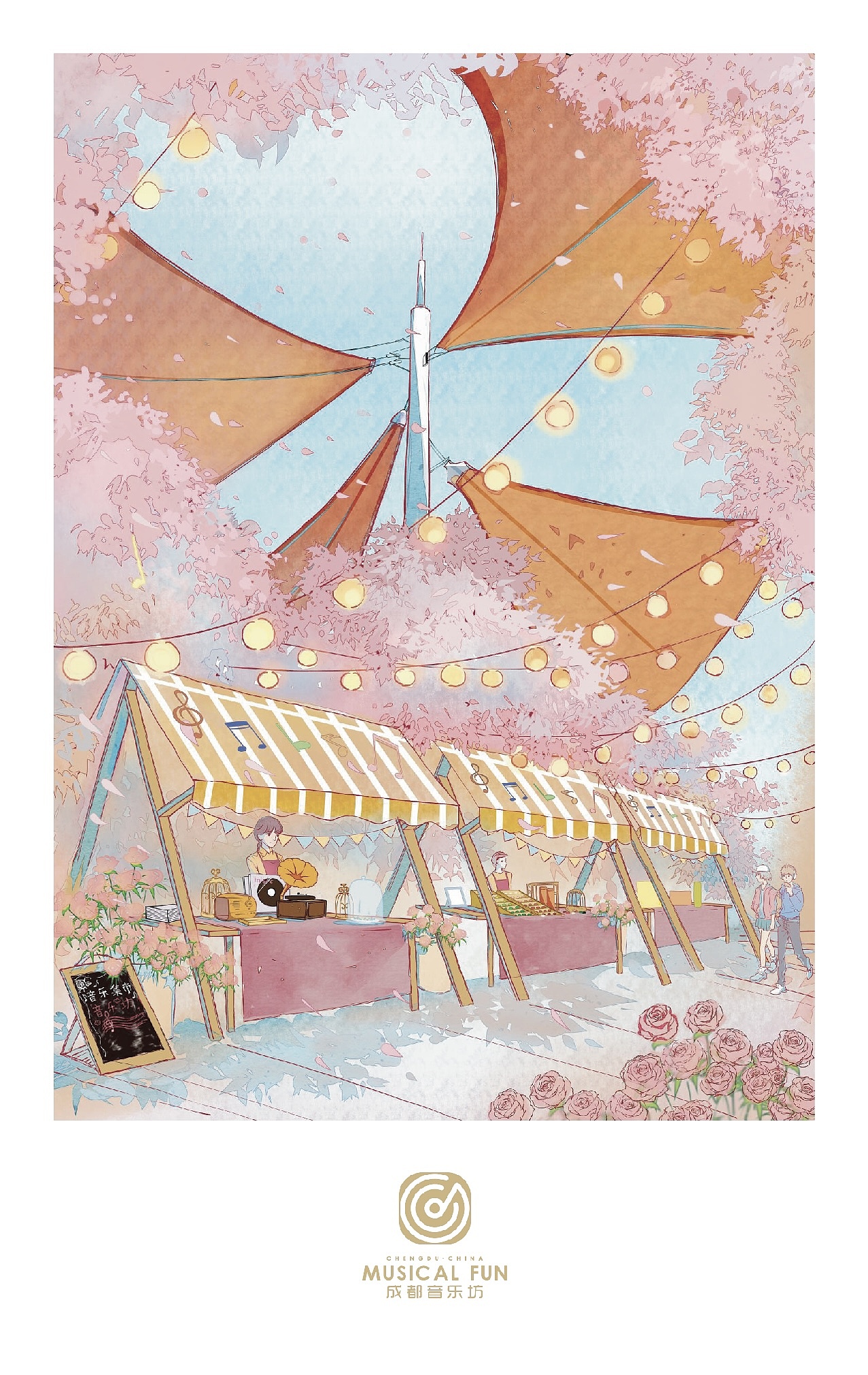 成都音乐坊系列插画 ——让世界听见成都的声音