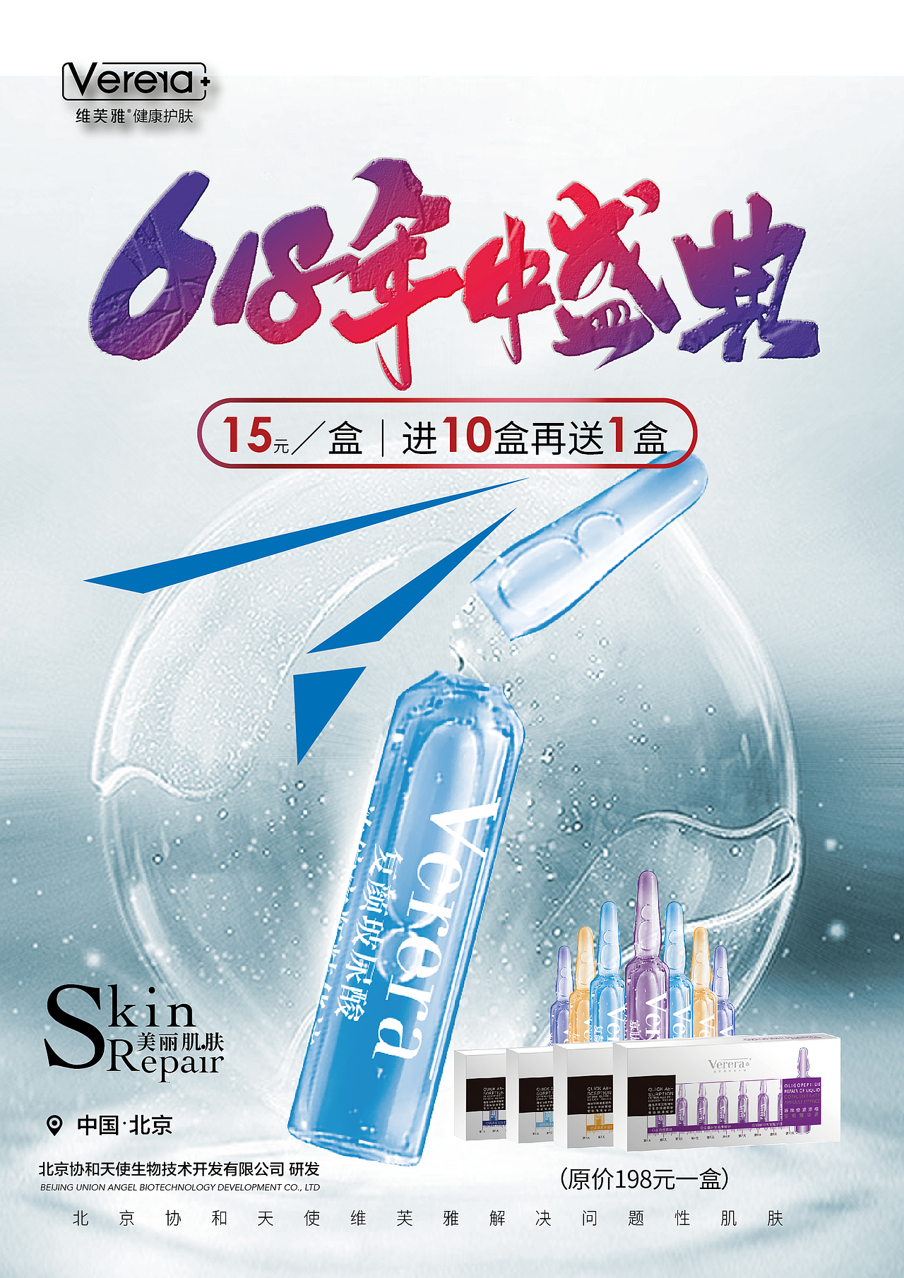 618（图ZMjcwNjE1MTQw） - 海报 - 站酷设计师weilideseng原创素材 - 站酷ZCOOL