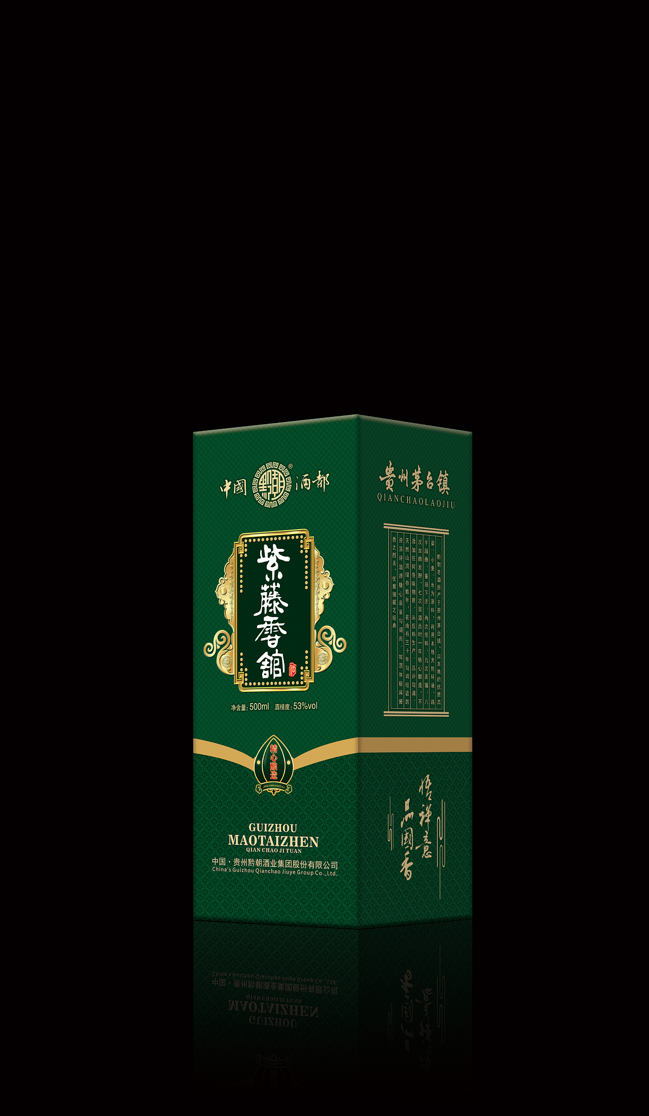 酒类包装,包装,高档酒包装,大气酒盒包装,黔朝酒