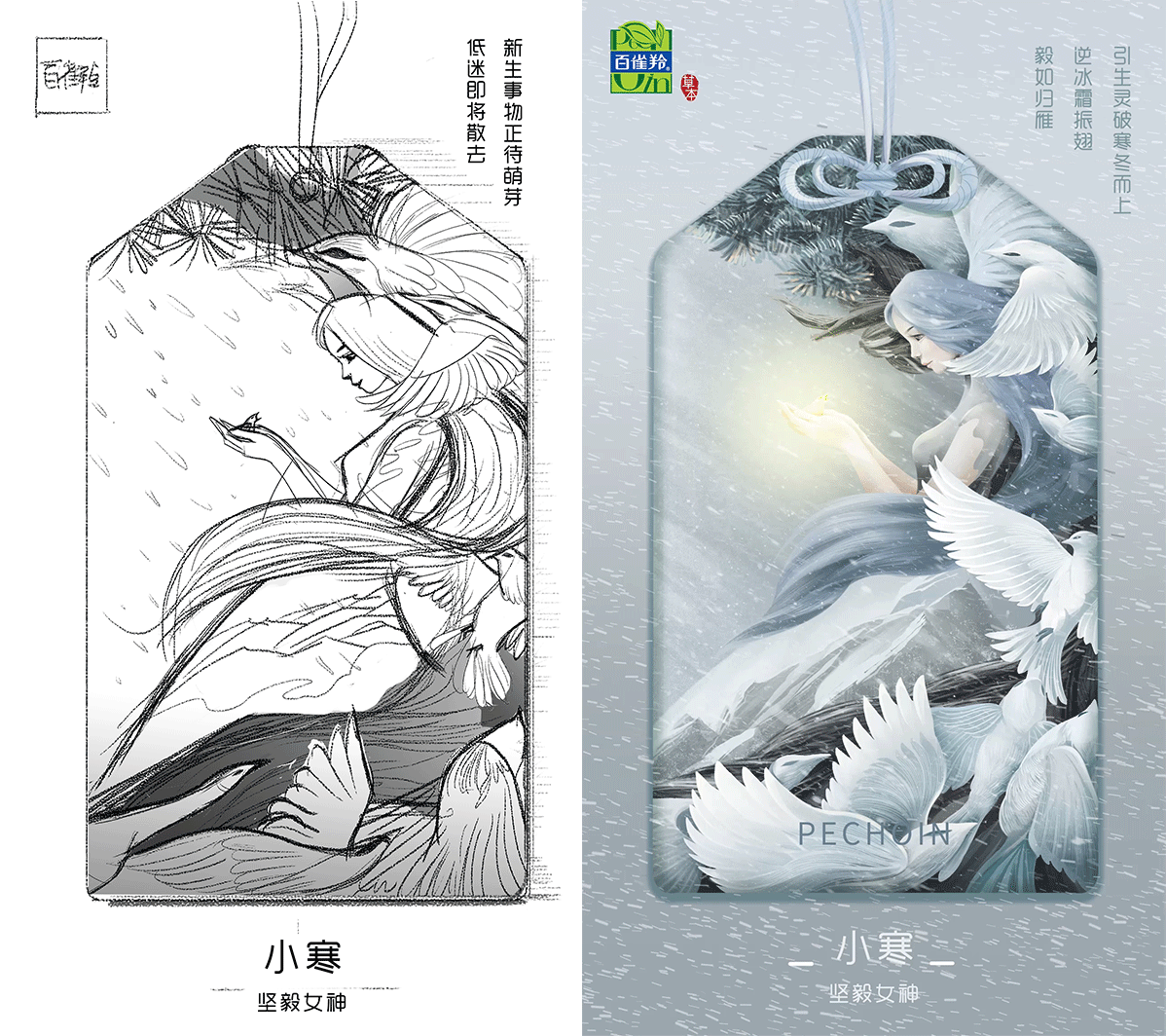 百雀羚新节气合集(下)