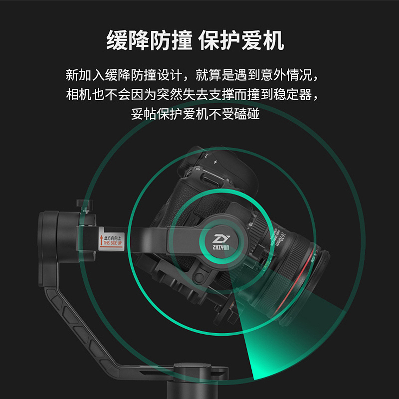 稳定器电商首页、主图、车图设计