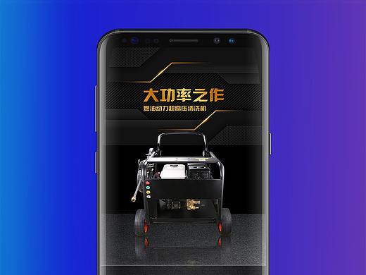 高压清洗机详情页设计