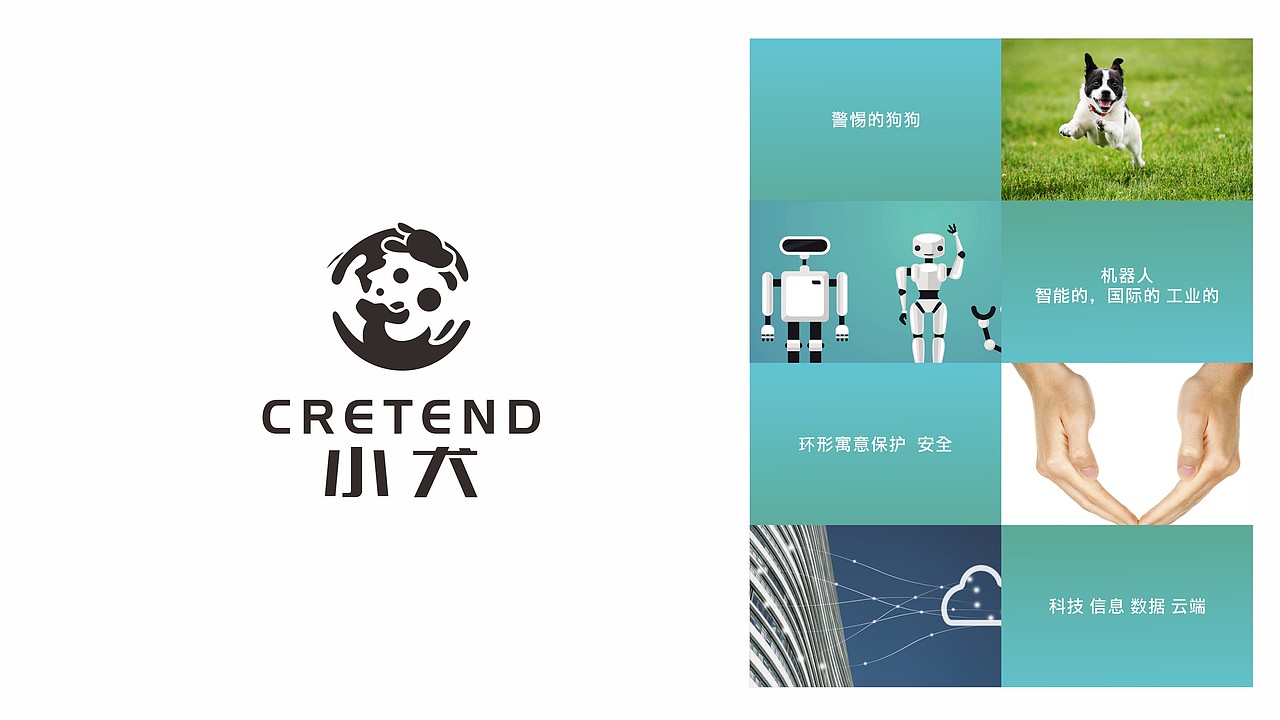 小犬 智能门