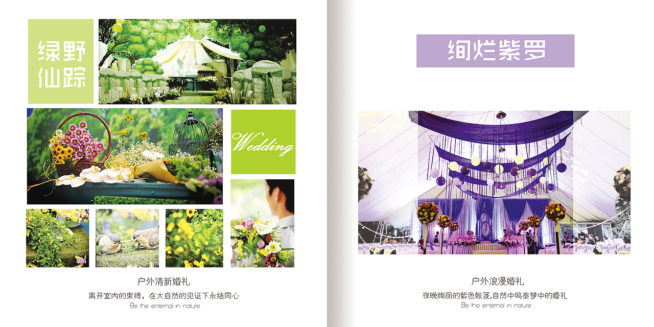 红绣球画册设计（图ZMTk3ODExMTI=） - 书籍/画册 - 站酷设计师廖三日原创素材 - 站酷ZCOOL