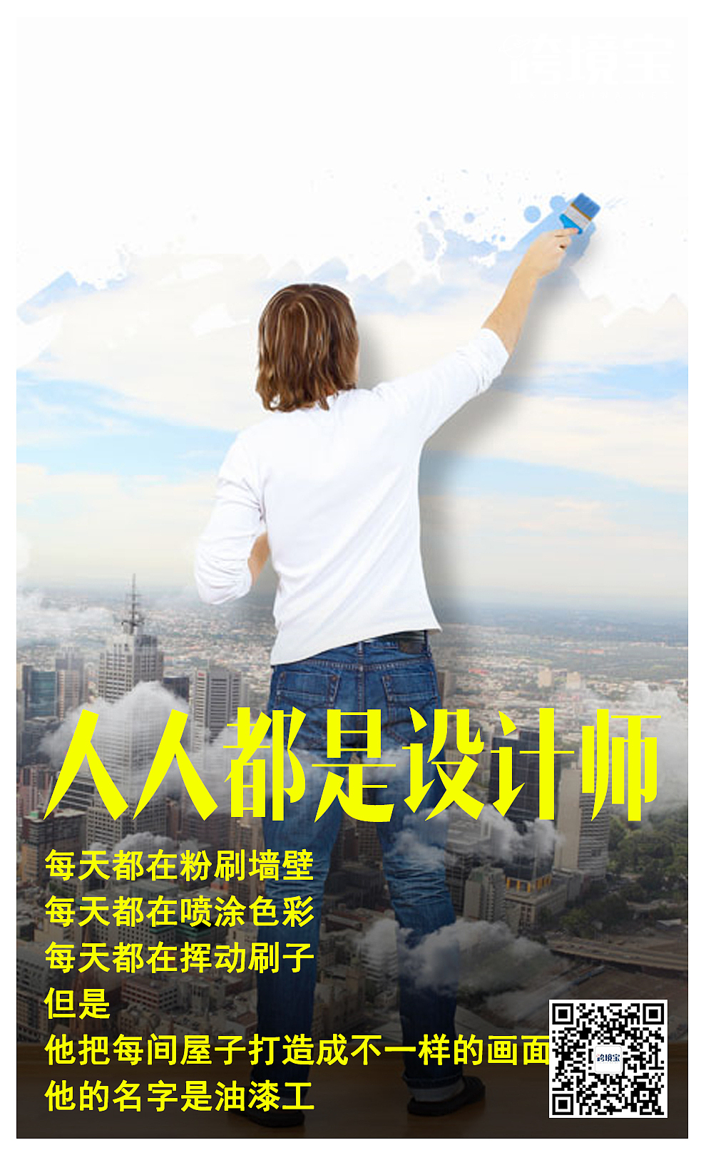 人人都是设计-海报（图ZNDY2OTE4NDA=） - 宣传物料 - 站酷设计师跨境宝糖宝原创素材 - 站酷ZCOOL
