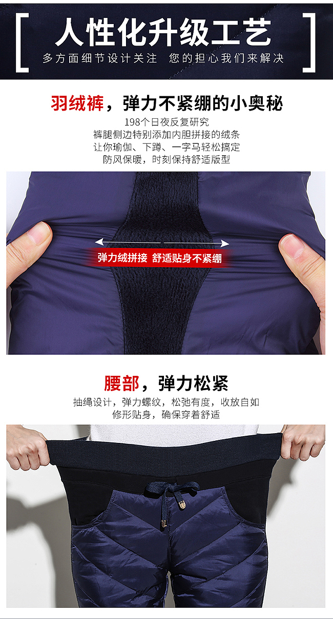 双面拼接羽绒裤爆款详情页  裤子详情页