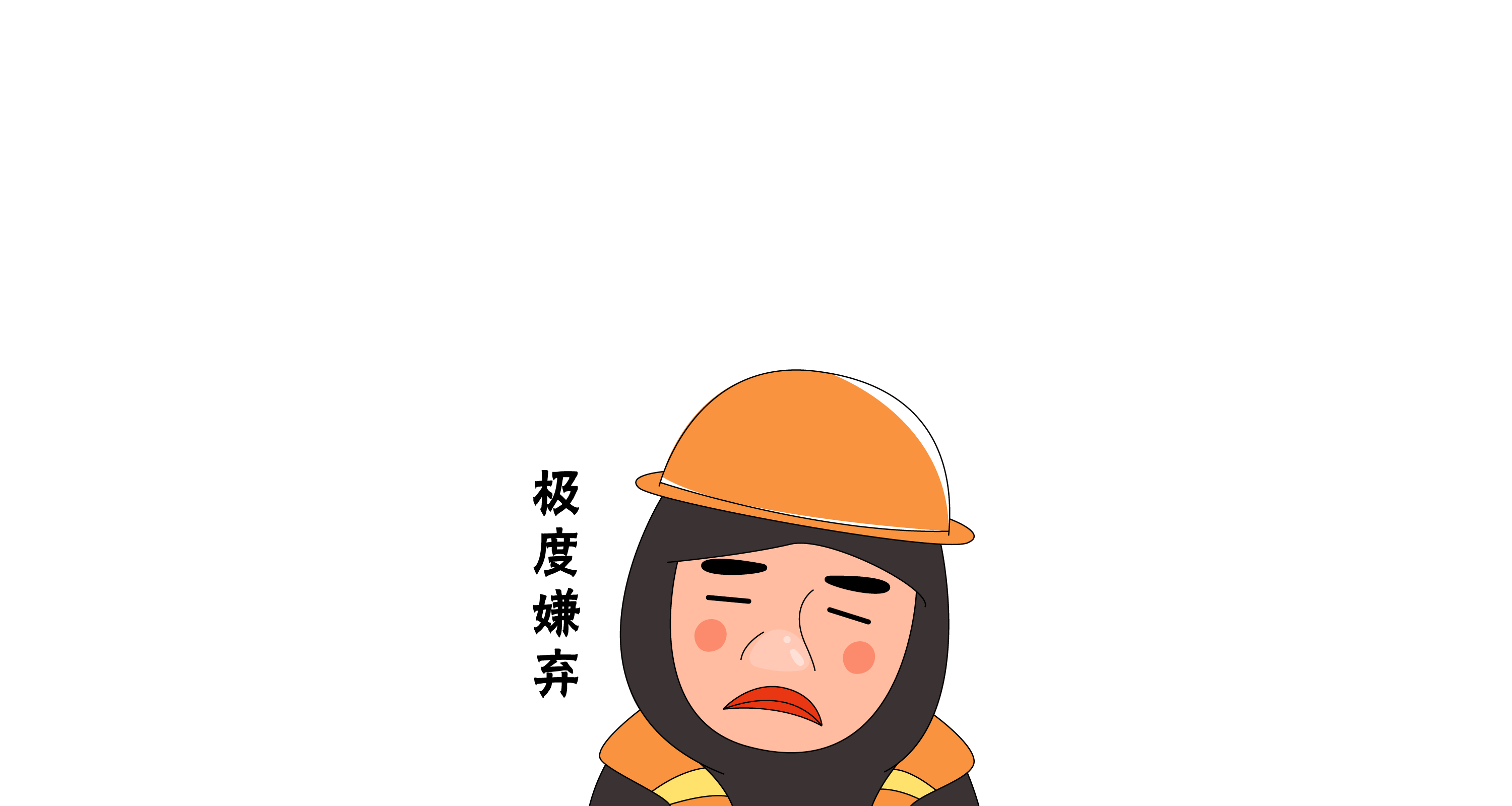 节操妞表情包