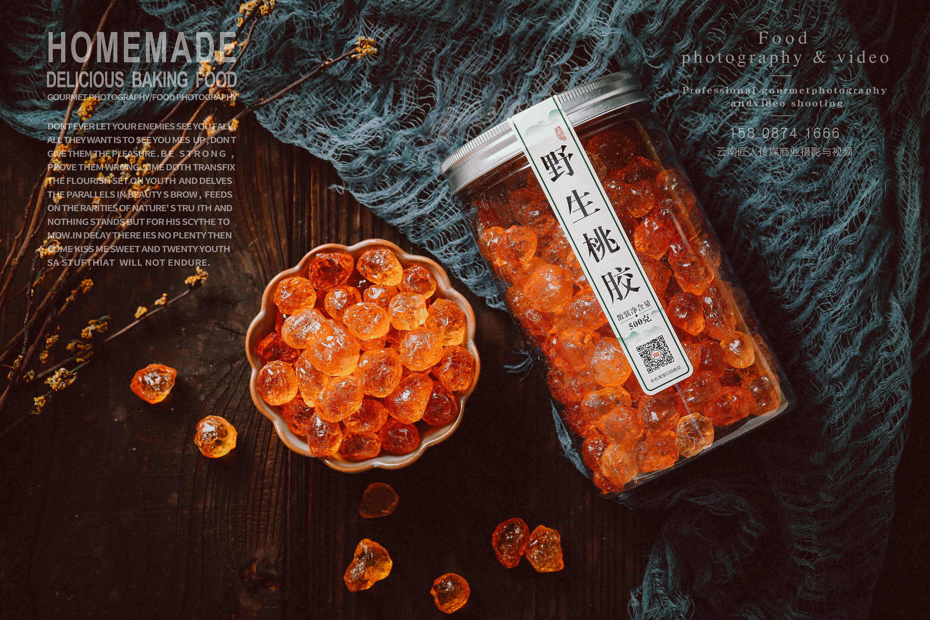 食品拍摄拍照摄影广告拍摄 产品静物摆拍 商业摄影服务