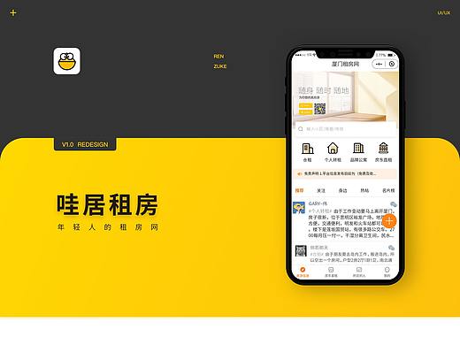 租房小程序