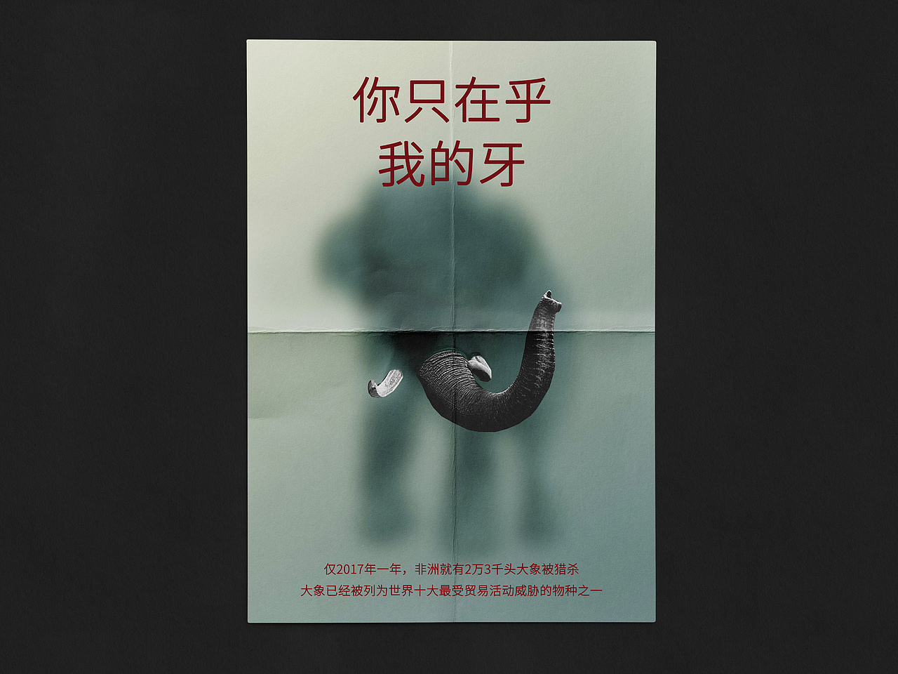 公益海报（一）（图ZMTc4NzUwNDky） - 海报 - 站酷设计师观见原创素材 - 站酷ZCOOL