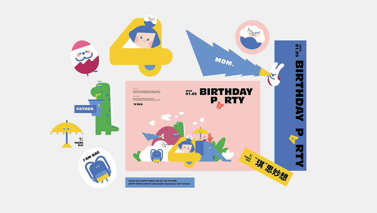“琪”思妙想生日趴（图ZMTkyMjYyOTky） - 艺术插画 - 站酷设计师欧蜜包原创素材 - 站酷ZCOOL