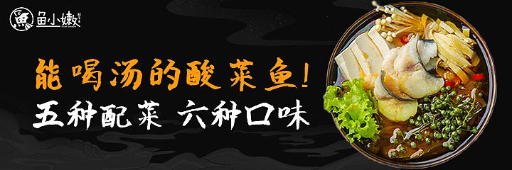 美团轮播钻展图