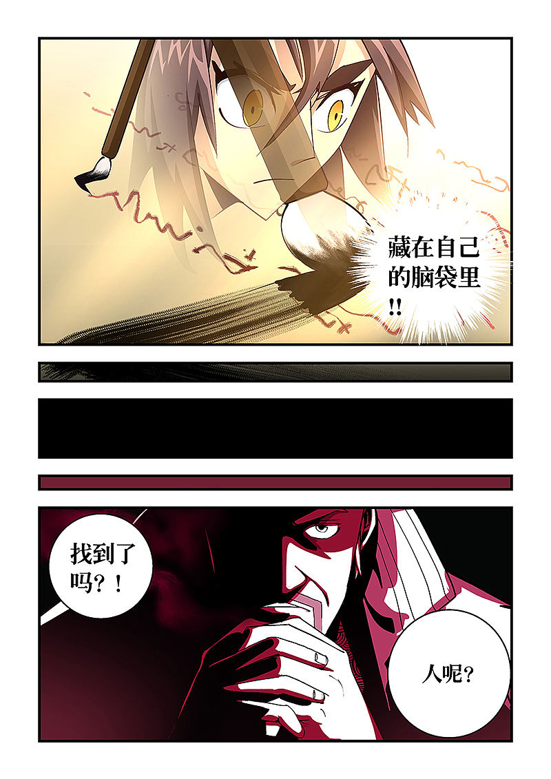 《风鬼传说》第6章（图ZNDY2OTIwODQ=） - 中/长篇漫画 - 站酷设计师田客MNT原创素材 - 站酷ZCOOL