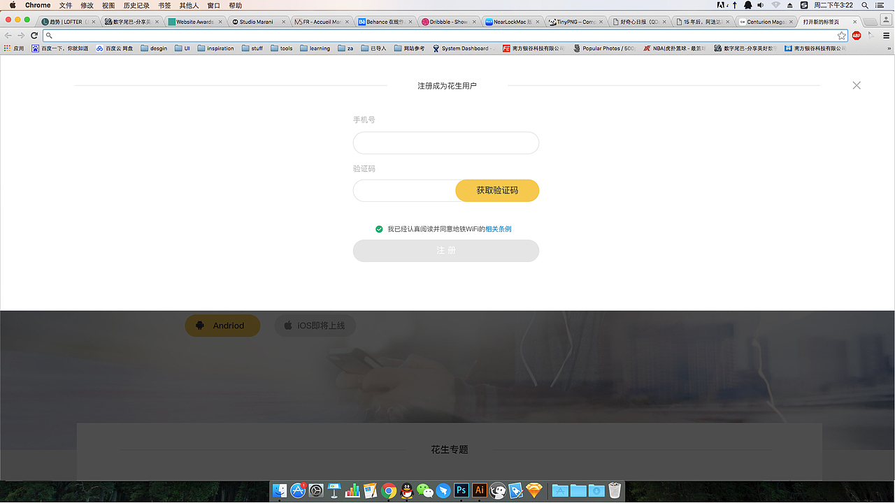 花生地鐵WiFi官方網(wǎng)站設(shè)計(jì)（圖ZNjM1ODA4Mjg=） - 企業(yè)官網(wǎng) - 站酷設(shè)計(jì)師那副眼鏡原創(chuàng)素材 - 站酷ZCOOL