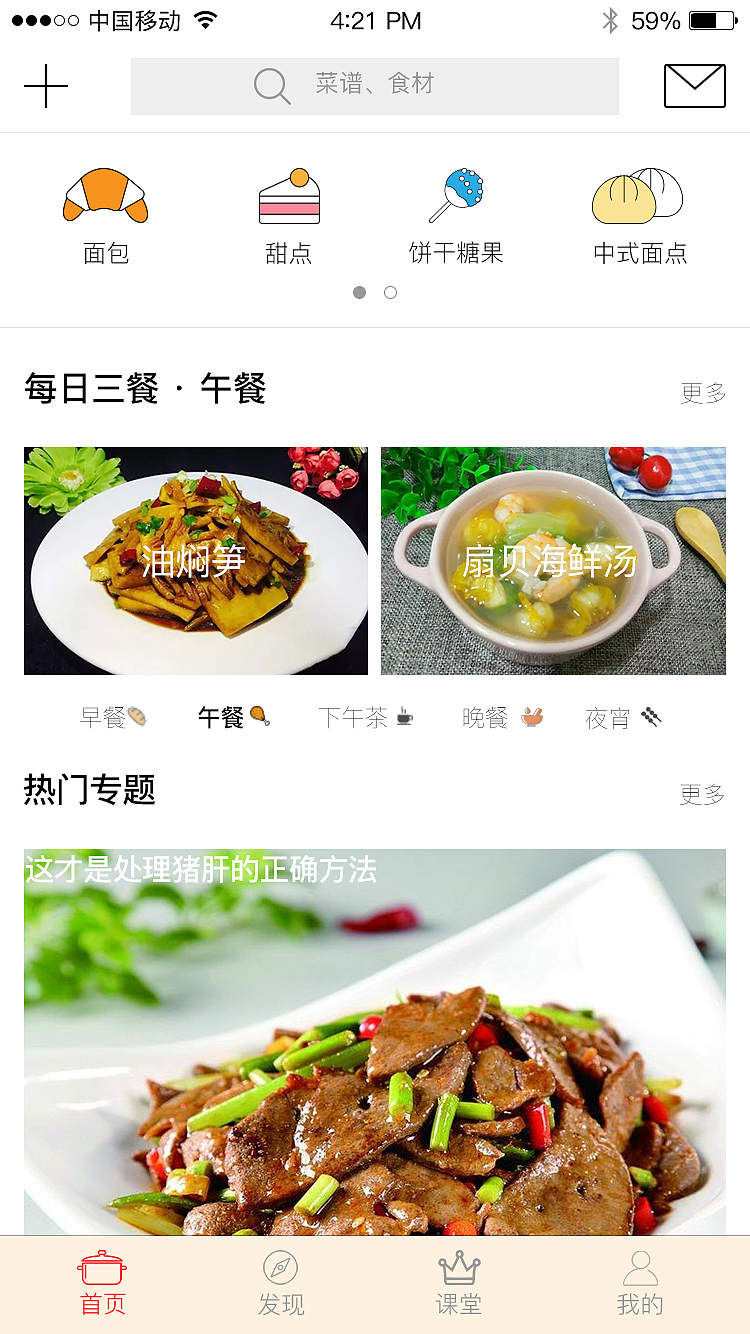 美食APP（图ZMTE4MjA0ODY0） - APP界面 - 站酷设计师King霖原创素材 - 站酷ZCOOL