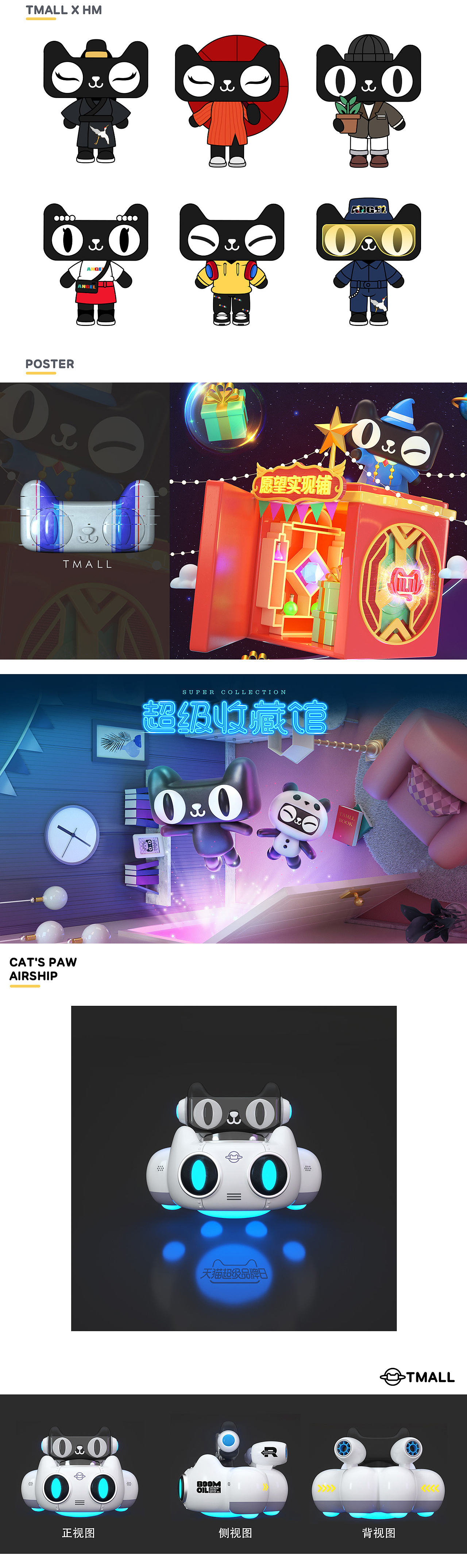 IP COLLECTION |  合集
