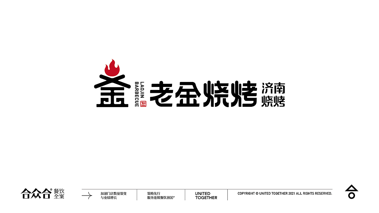 合众合-餐饮品牌标志设计100(图ZMjc0MTMyMTg0) - Logo - 站酷设计师杨庭伟原创素材 - 站酷ZCOOL