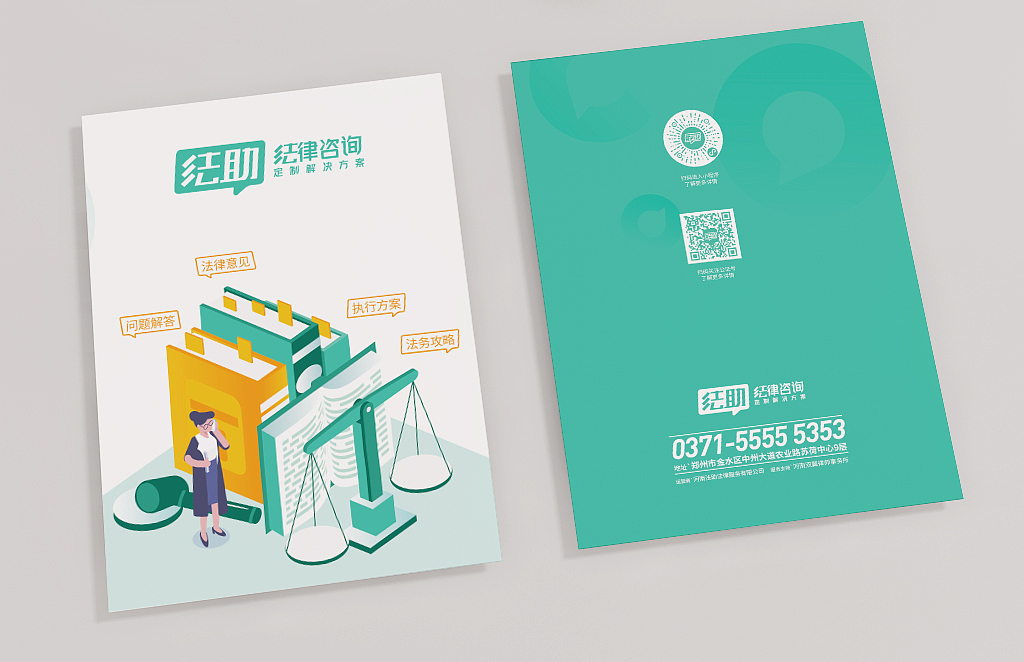 法律咨询VI设计（图ZMjA4Mzg3MTE2） - 品牌 - 站酷设计师良辰创意原创素材 - 站酷ZCOOL