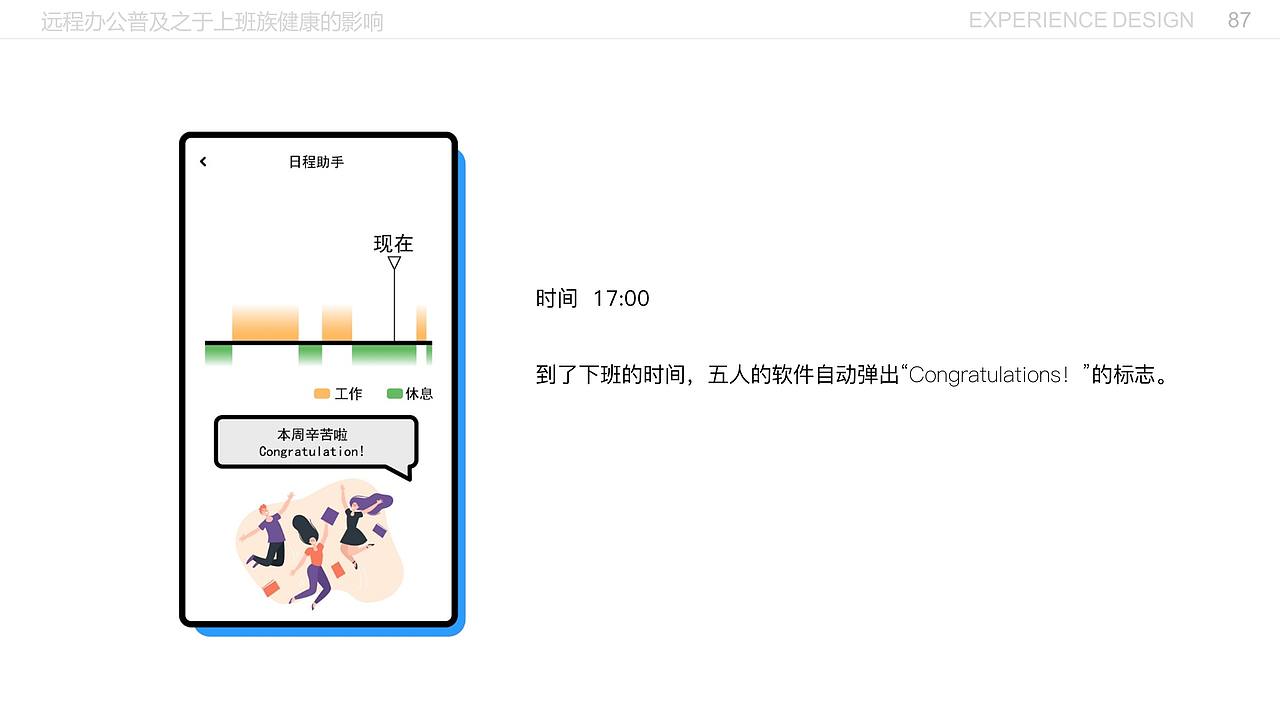 远程办公普及之于上班族健康的影响（图ZMjE5MzI3MzMy） - 交互/UE - 站酷设计师闫雪1204原创素材 - 站酷ZCOOL
