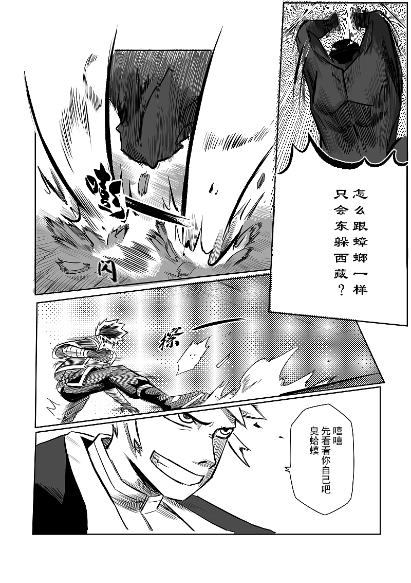 《驱魔事务所》漫画创作（图ZMjYxNTgwOTA0） - 中/长篇漫画 - 站酷设计师飞三一原创素材 - 站酷ZCOOL