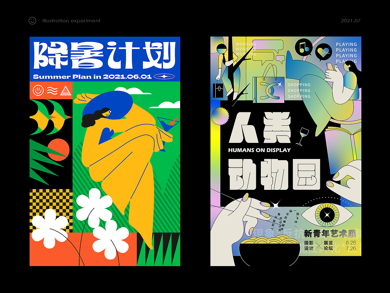 字体版式设计 | 7月小结（图ZMjY1NDczNDgw） - 海报 - 站酷设计师Taroki芋头洋原创素材 - 站酷ZCOOL