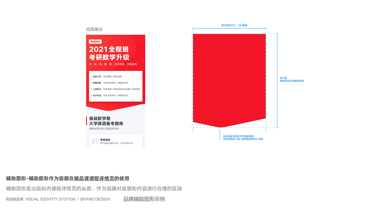 有道精品课品牌升级（图ZMjc3NjA4NDU2） - 品牌 - 站酷设计师叁柒廿一原创素材 - 站酷ZCOOL