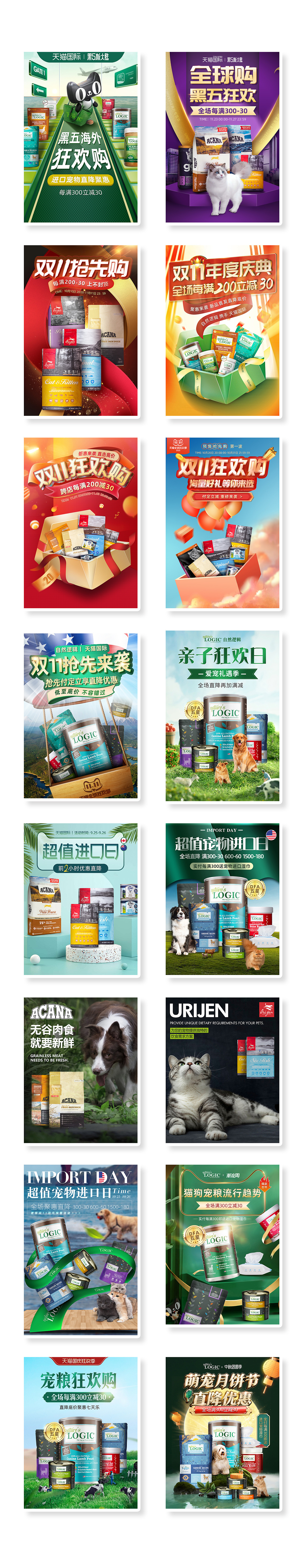 9-11月 近期一些banner 首页 宠粮（图ZMjc5MDUxNDk2） - 电商 - 站酷设计师三七开37原创素材 - 站酷ZCOOL