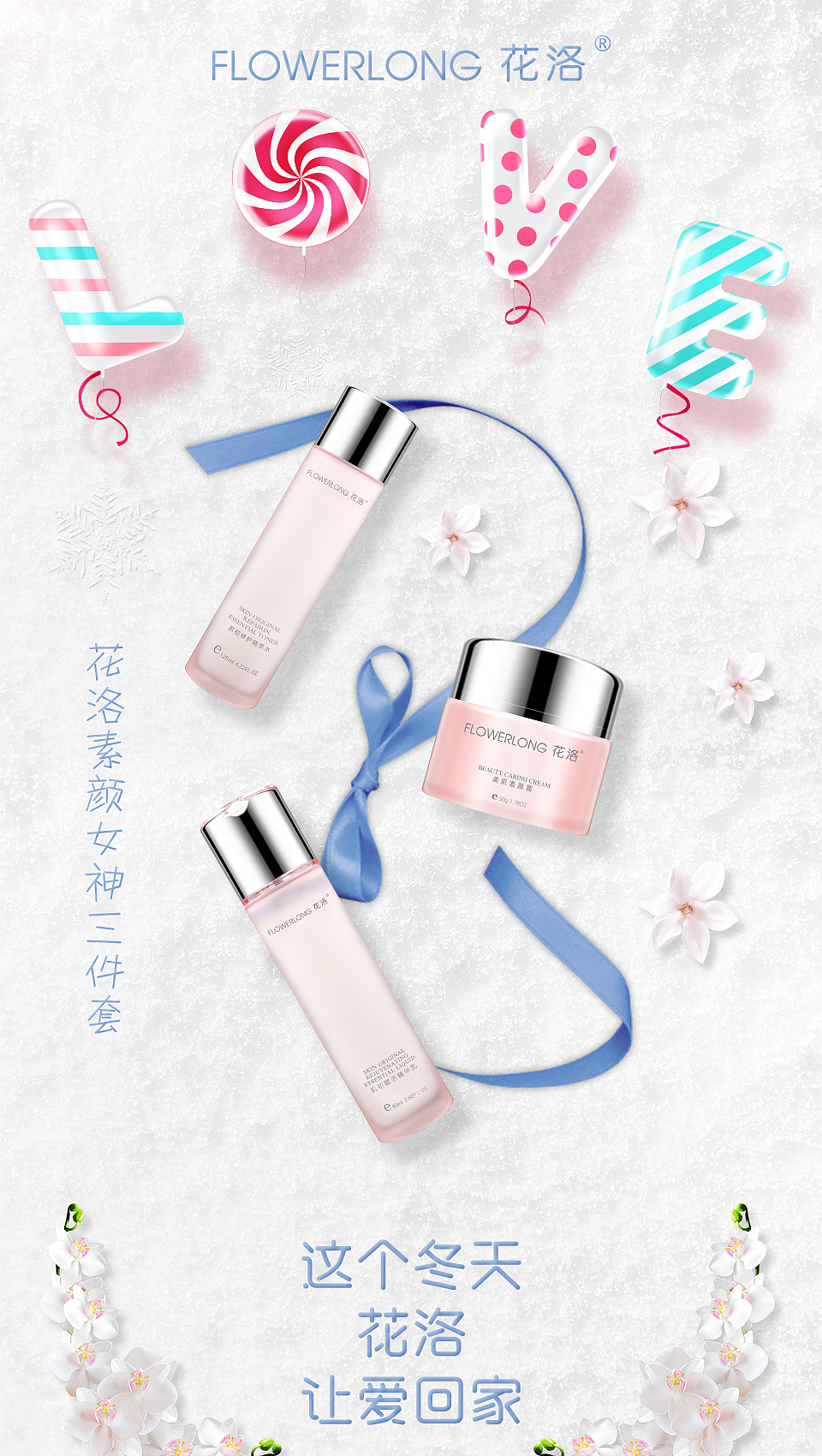 化妆品海报（图ZMTAzMDQ4MjI4） - 海报 - 站酷设计师齐天大橙子原创素材 - 站酷ZCOOL