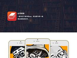 众享阅读