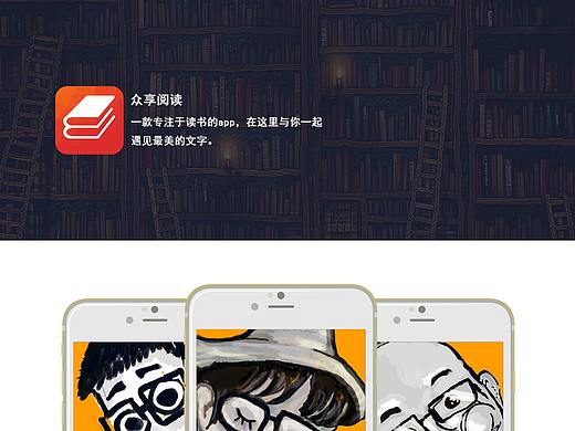 众享阅读