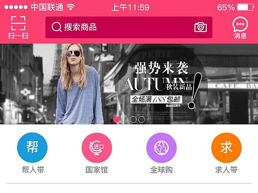 IOS端app 设计稿
