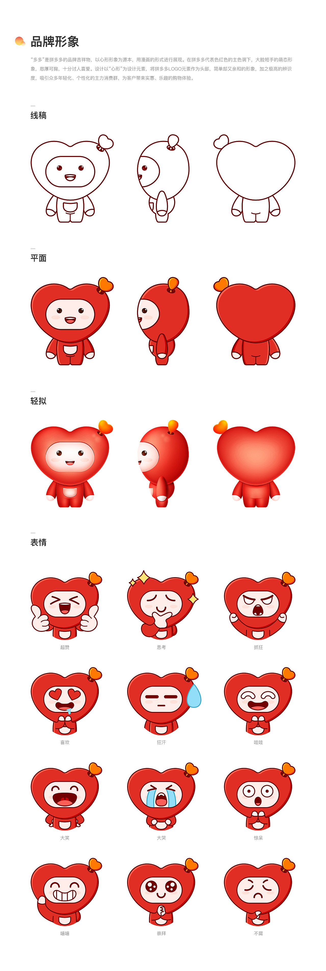 拼多多APP5.0升级-Redesign（图ZMTU1MzI3OTA0） - APP界面 - 站酷设计师夜小酱原创素材 - 站酷ZCOOL