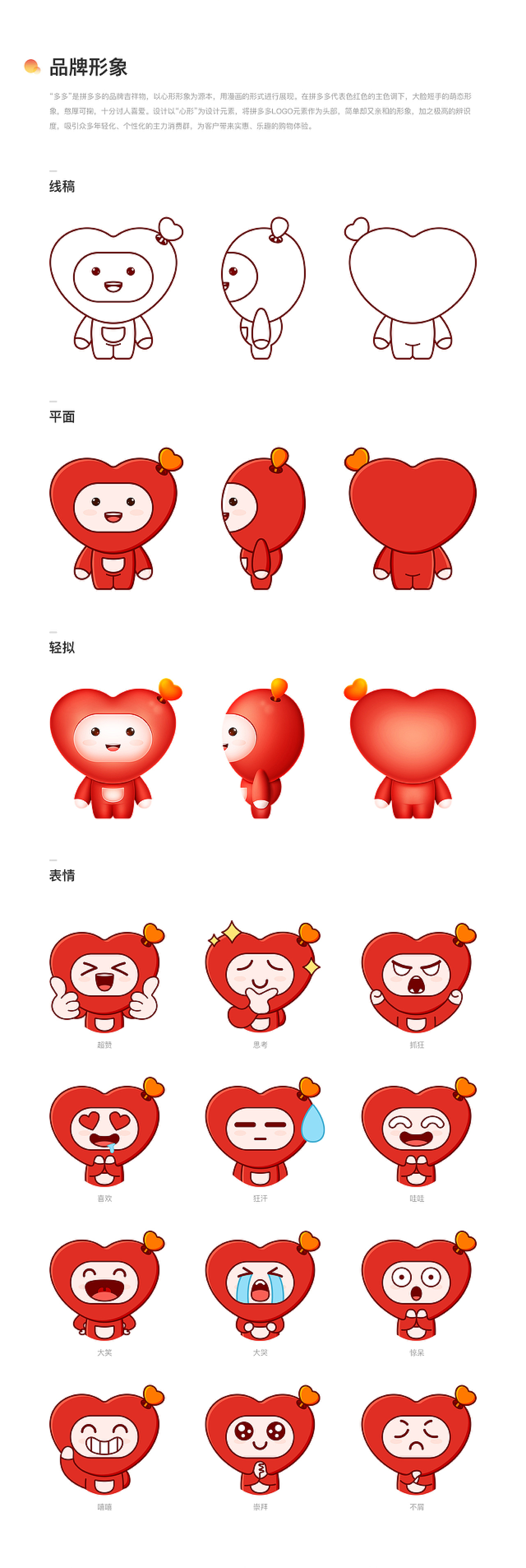  app5 0 redesign zcool