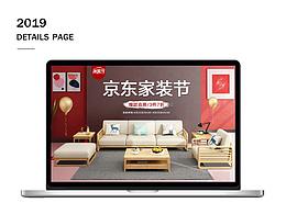家具