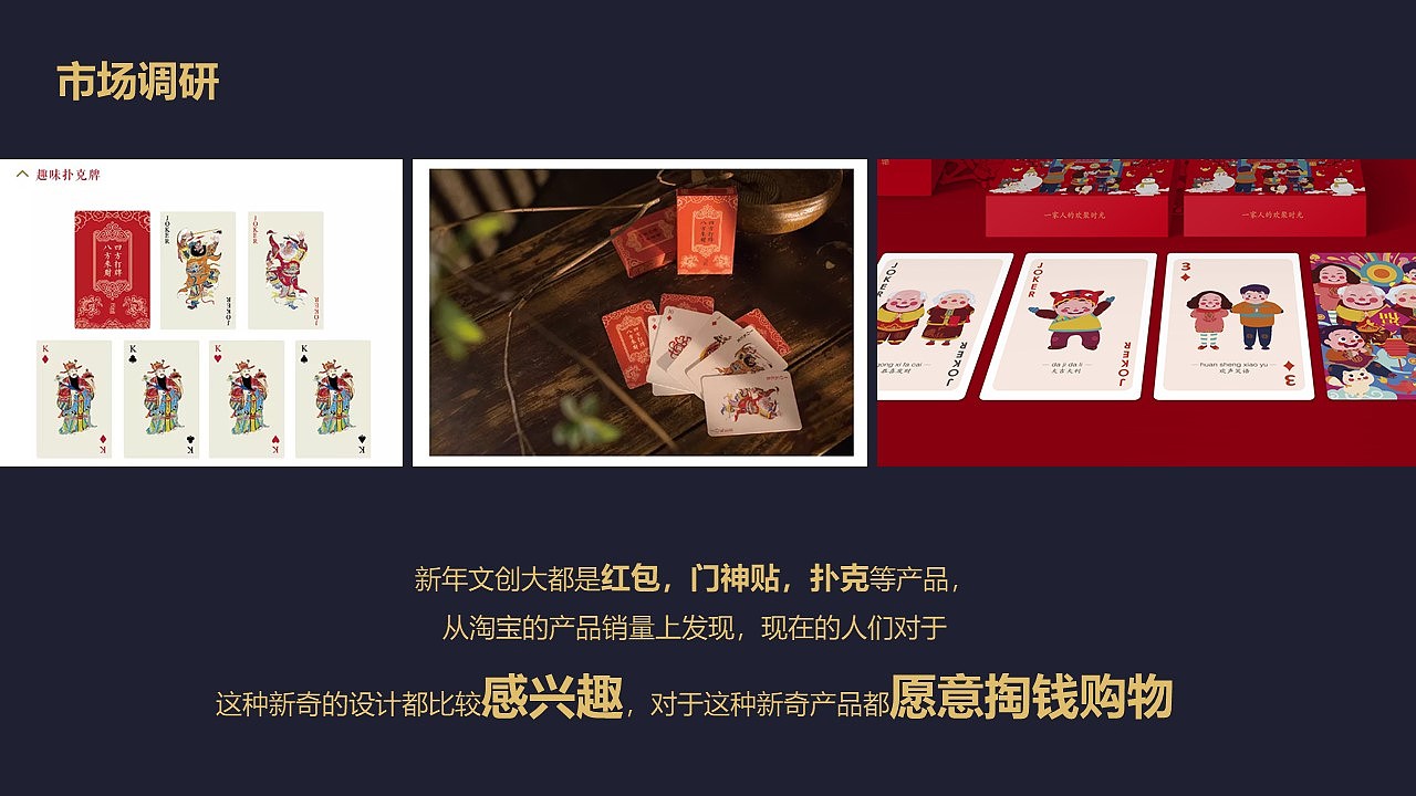 “门神说”新民艺设计课程的结课作业（图ZMTU5MTE5NTQ0） - 创作习作 - 站酷设计师春原原创素材 - 站酷ZCOOL