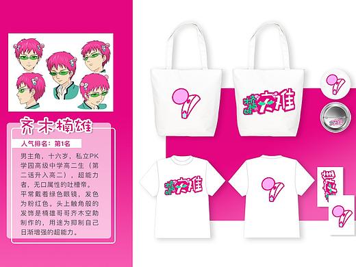 游戏平面设计 LOGO/VI/游戏商城图