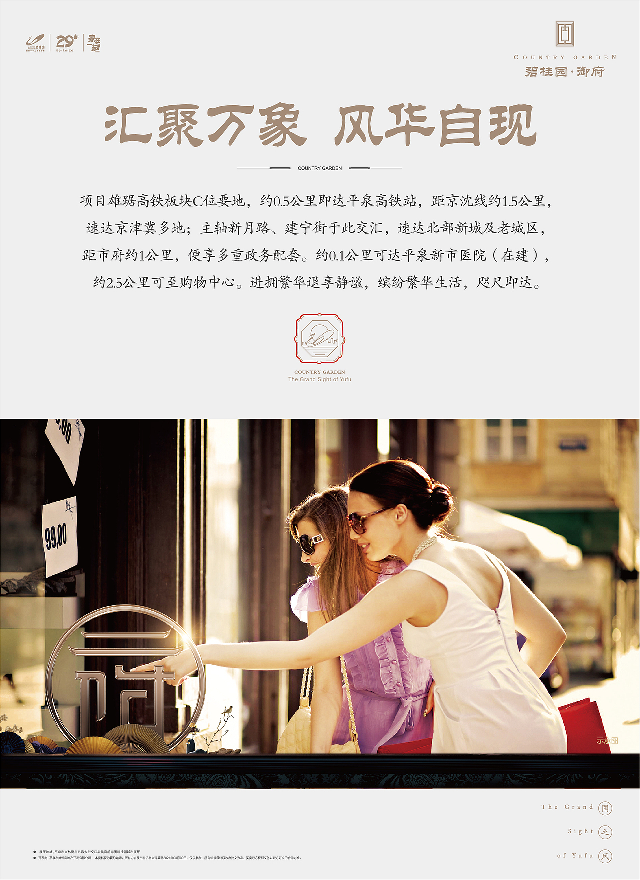 展厅形象设计★售楼处