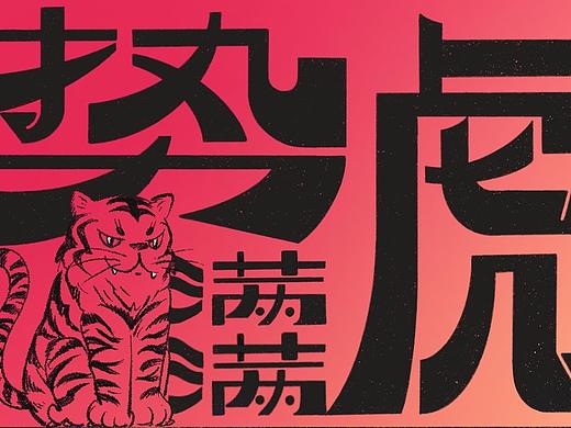 近年跨年小动画