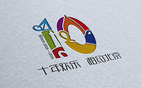 北京欢乐谷10周年纪念标志—最佳设计奖|平面|logo|潘东华_原创作品