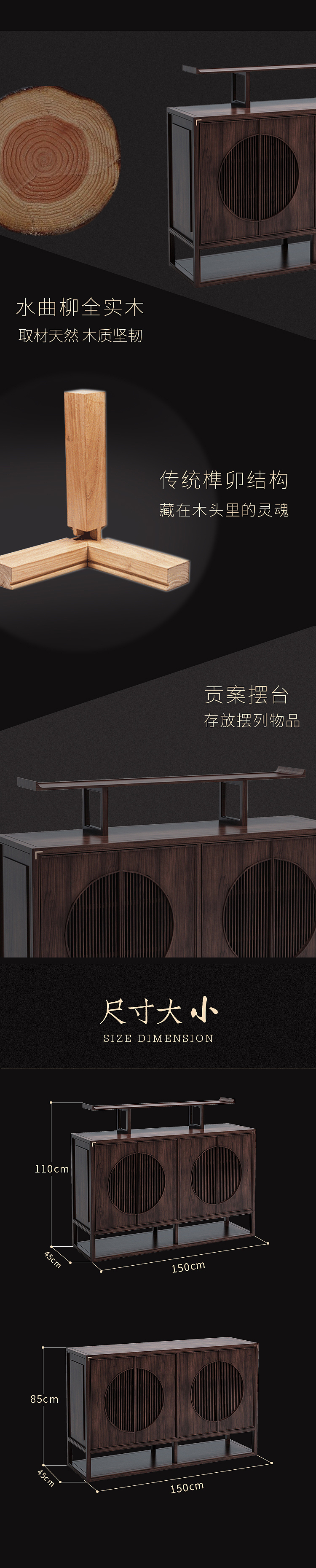 现代新中式餐边柜 黑色背景