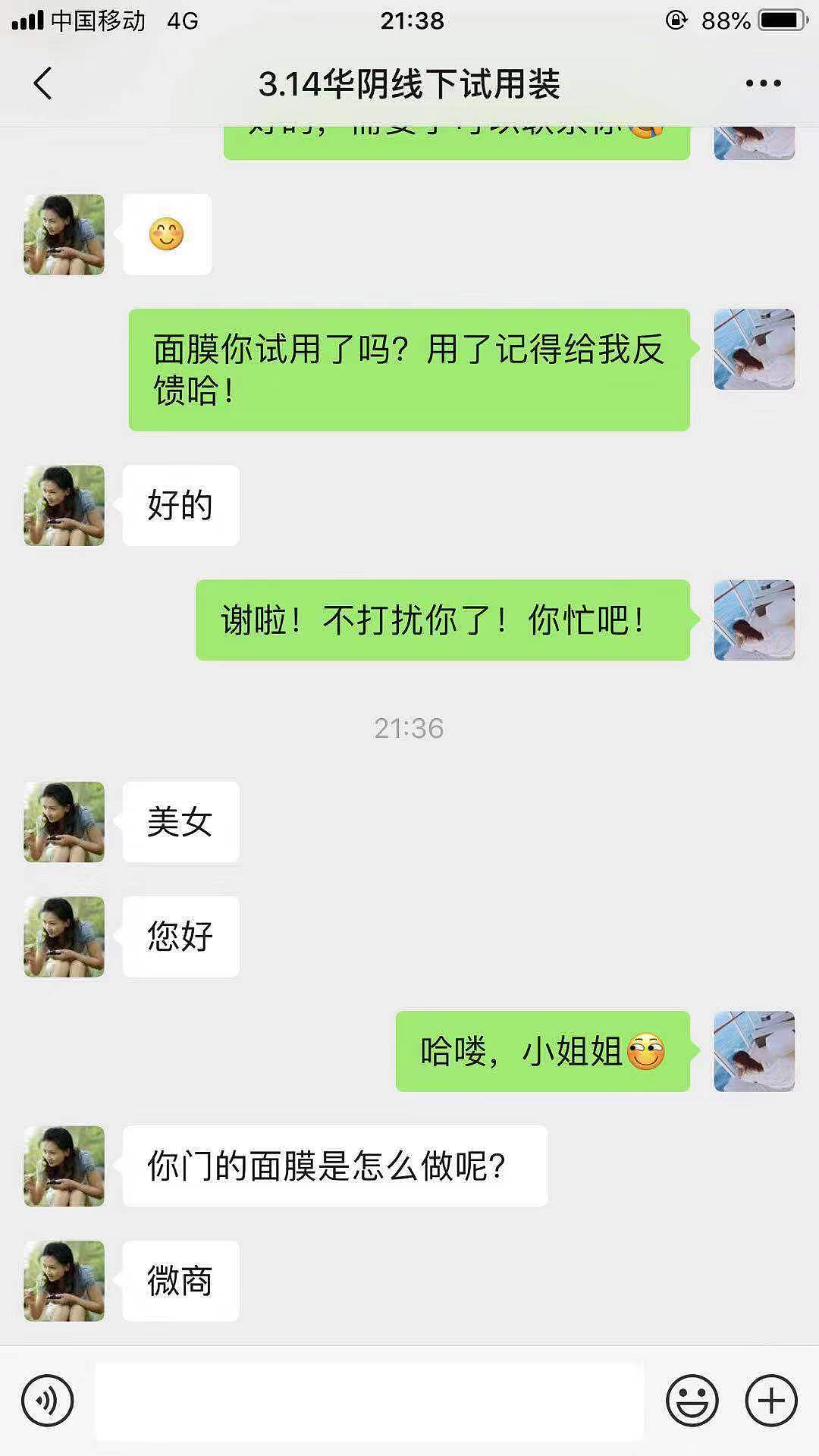 有雯媞|没问题|一颗向上的心不该有下坠的皱纹