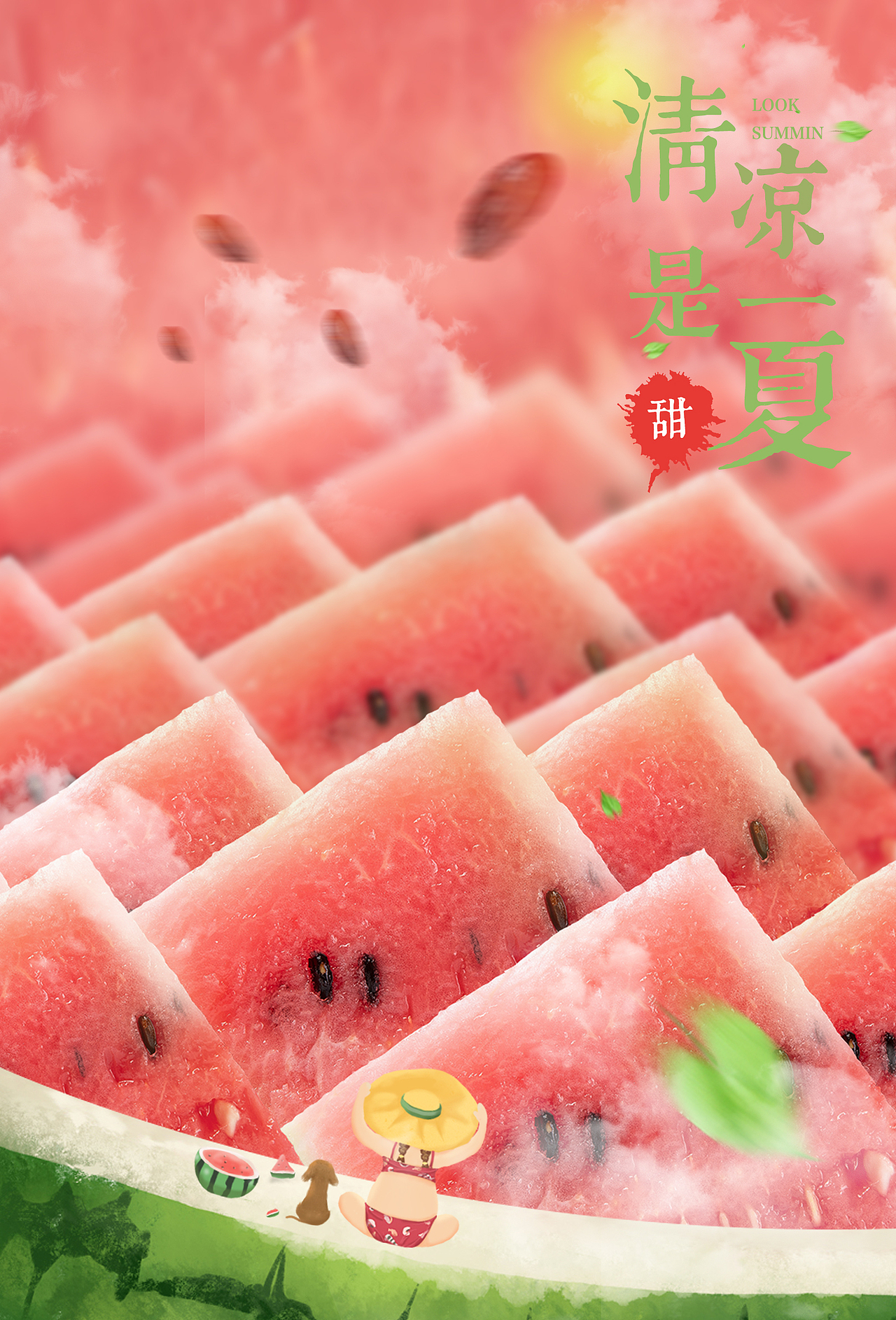 清凉夏日（图ZMTc2MDk3ODM2） - 海报 - 站酷设计师白茶清欢Z原创素材 - 站酷ZCOOL