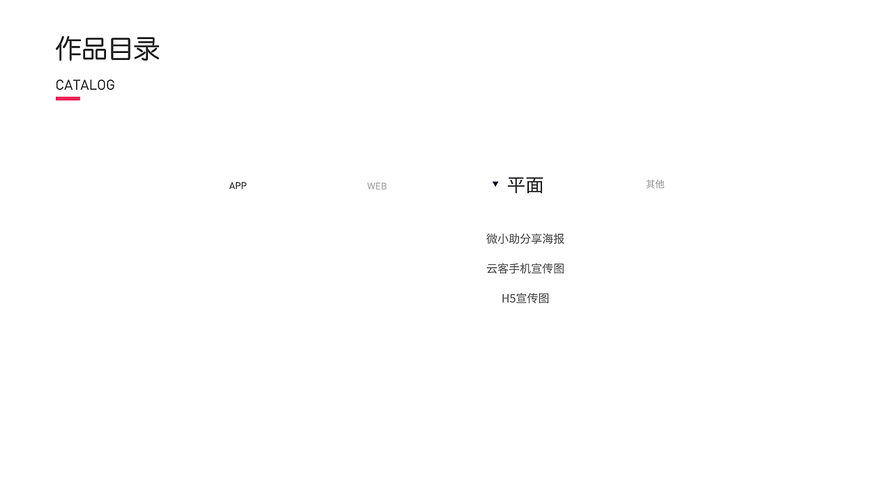 苏瑞-6.5年工作经验-ui设计师