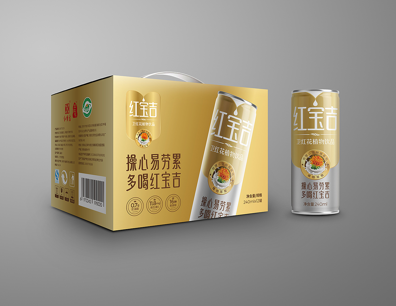 红宝吉-品牌形象升级+包装升级+画册设计+展会策划（图ZMjA0Nzc5MDI4） - 品牌 - 站酷设计师知一设计原创素材 - 站酷ZCOOL
