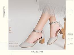 女鞋海报