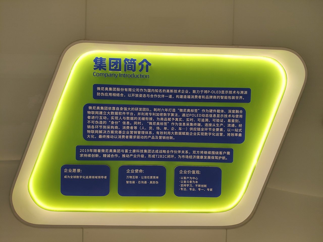 科技公司企业文化墙（图ZMjI2MDc4MjMy） - 其他平面 - 站酷设计师Z85935876原创素材 - 站酷ZCOOL