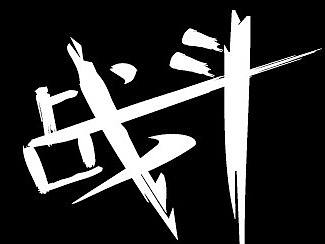 学习作品（个人主页-ZNTYwNjQ0MDQ=） - 字体/字形 - 站酷设计师千面凌影原创素材 - 站酷ZCOOL