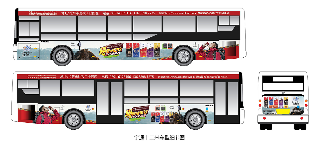 公交车车体广告（餐饮篇）（图ZMjc5NTEyOTEy） - 其他平面 - 站酷设计师jasin129原创素材 - 站酷ZCOOL