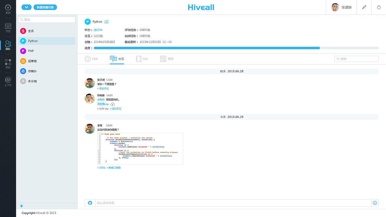Hiveall 2.0