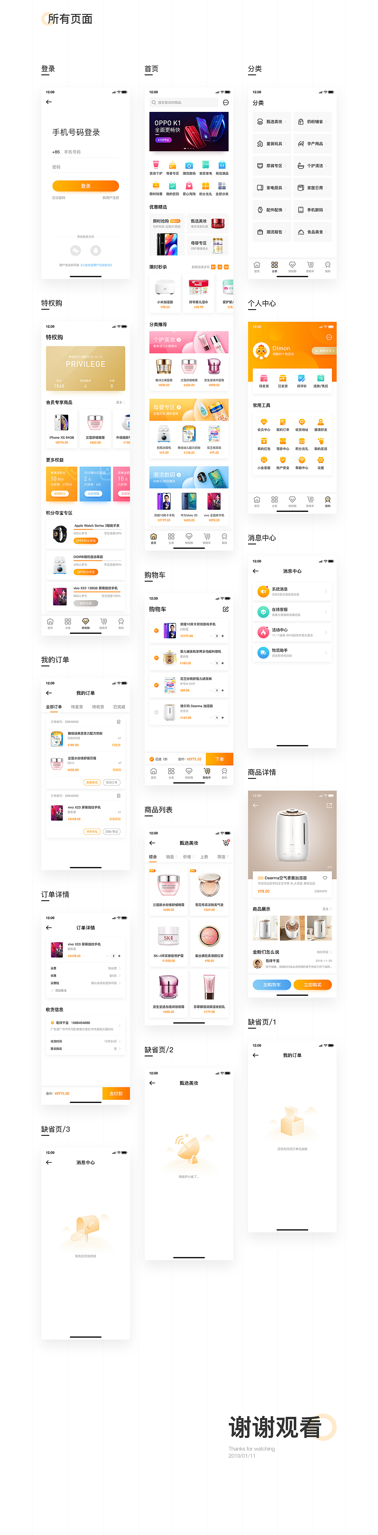 小金优选APP改版—用户中心设计剖析（图ZMTQ2MDM0NDQ0） - APP界面 - 站酷设计师夜小酱原创素材 - 站酷ZCOOL